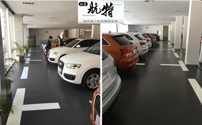 奥迪汽车4S店地面铺装选材方案之一-塑立得地面系统