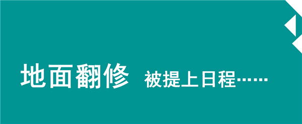 墙地面翻新养护千亿市场新商机，你能抓住吗?