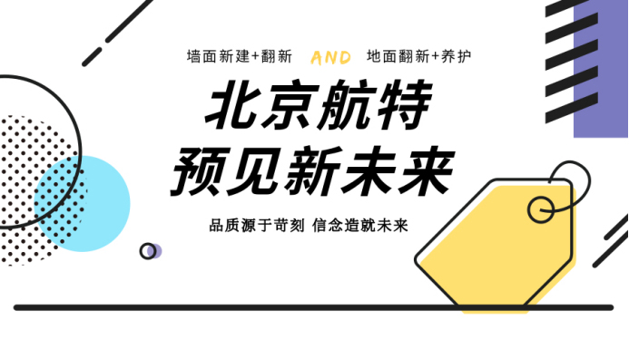 医院墙地面使用过程中的问题解答-塑立得养护翻新涂料