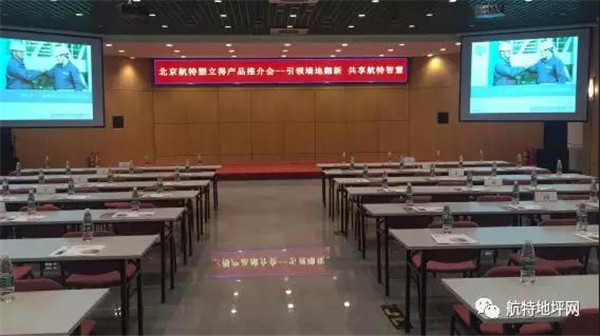 航特塑立得地坪产品推介会“千亿市场”邀您共享!